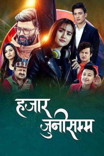 Hajar Juni Samma (2019) poster