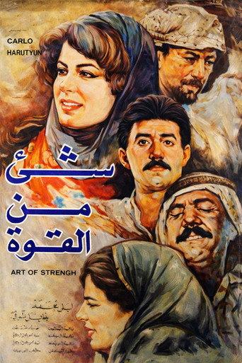 A Glimpse of Power (1988) poster