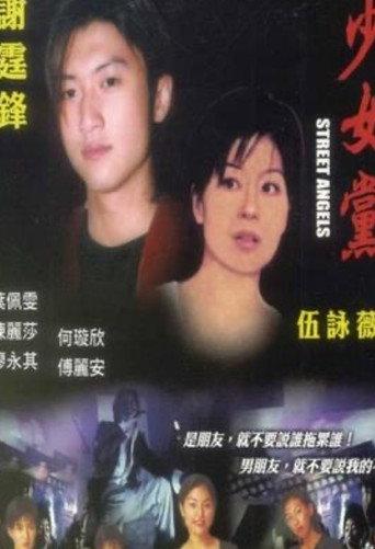 Street Angels (2000) poster