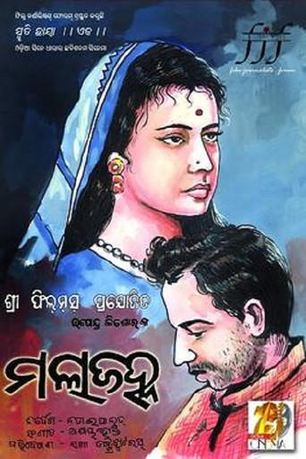 Malajahna (1965) poster