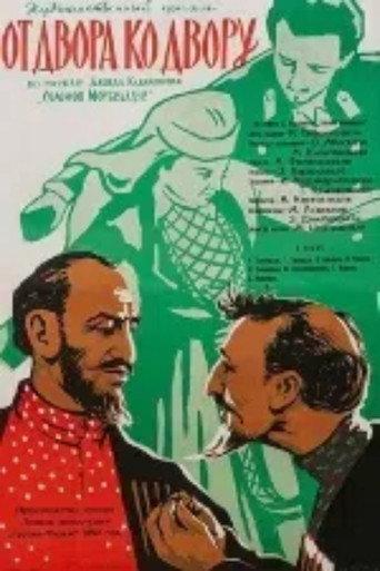 From Yard to Yard (1960) poster