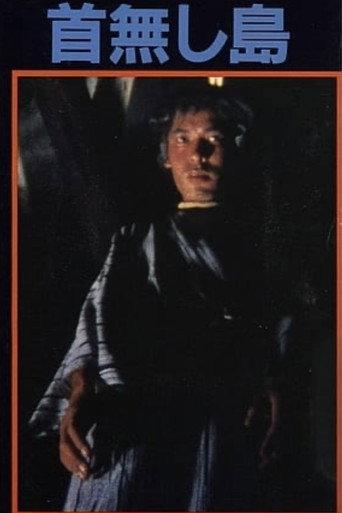 Headless Island (1978) poster