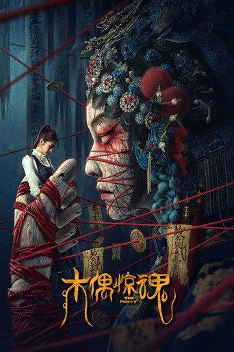 The Puppet (2023) poster