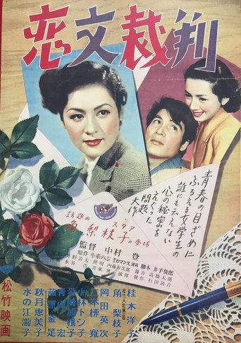 The Love Letter Trial (1951) poster
