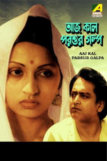 Aaj Kal Parsur Galpa (1981) poster