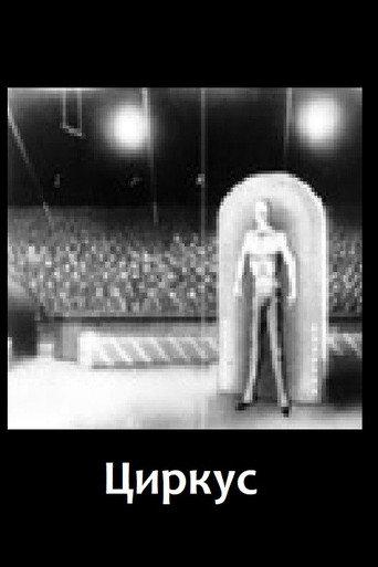 Circus (1979) poster