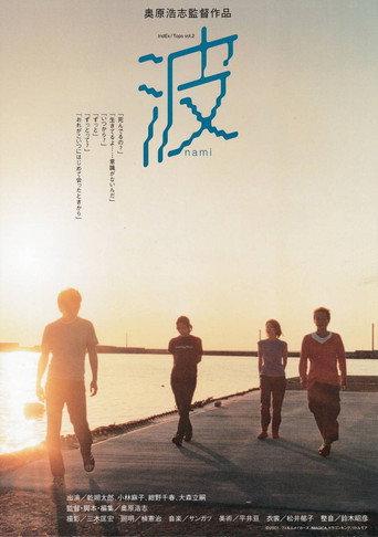 Wave (2001) poster