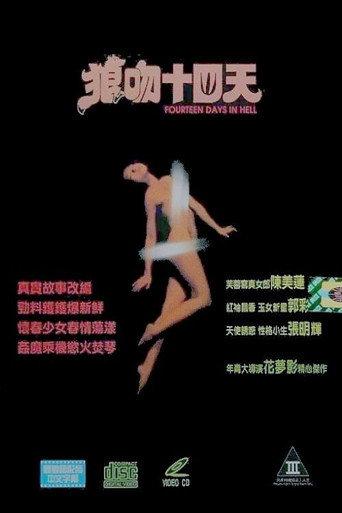 Fourteen Days in Hell (1986) poster