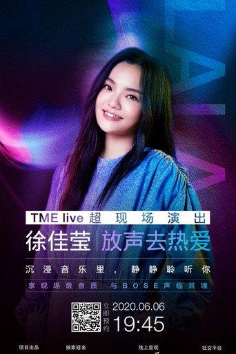 徐佳莹 放声去热爱 TME live超现场演出 (2020) poster