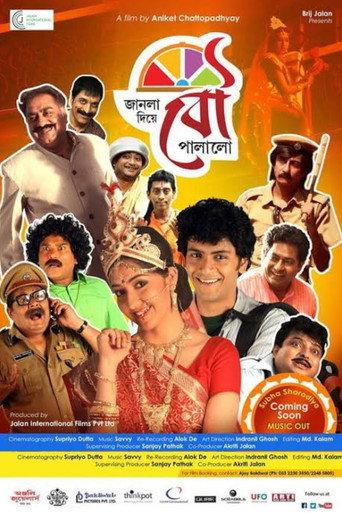Janla Diye Bou Palalo (2014) poster