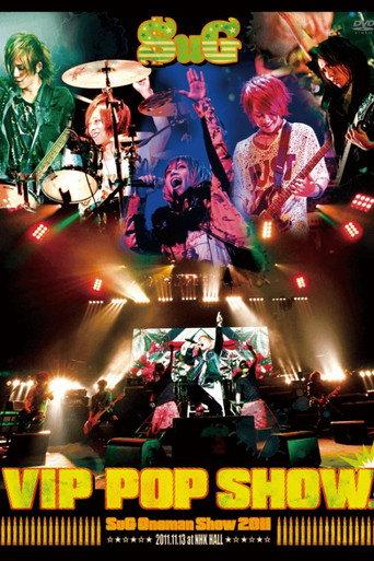 SuG 「VIP POP SHOW.」 (2012) poster