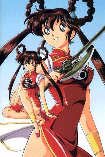 Devil Hunter Yohko 4-Ever (1993) poster