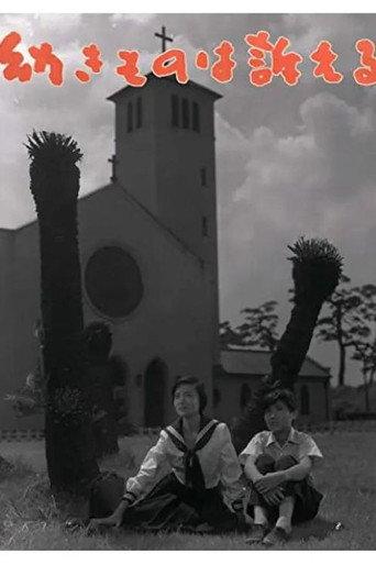 Osanaki mono wa uttaeru (1955) poster