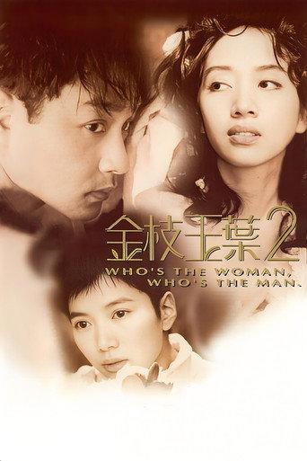 Who's the Woman, Who's the Man? (1996) poster