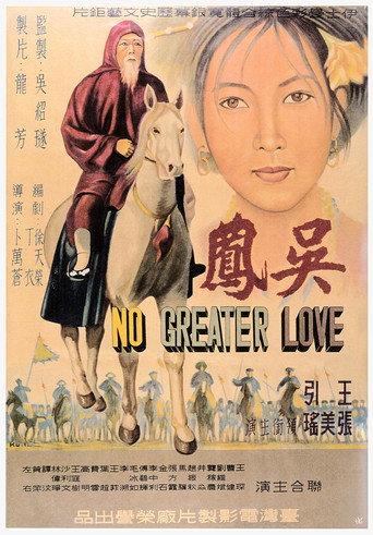 No Greater Love (1962) poster