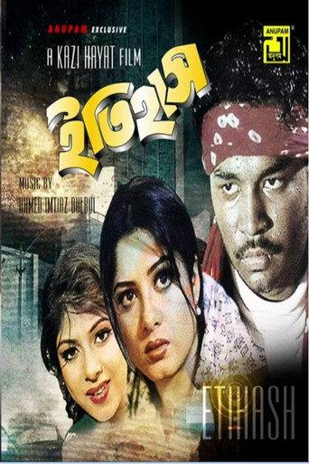 Itihaas (2002) poster