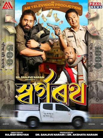 Swargarath (2024) poster