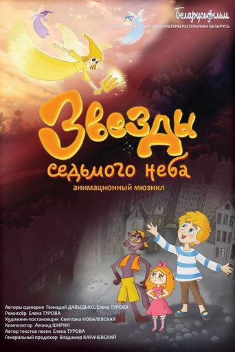 Stars of the Seventh Heaven (2021) poster