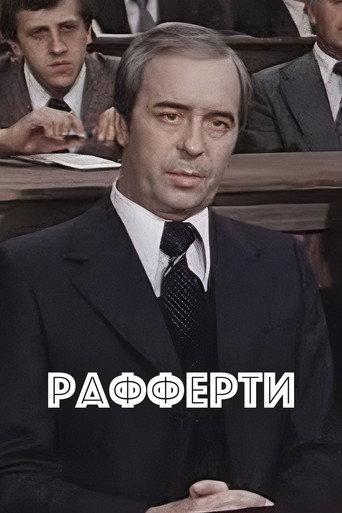 Rafferty (1980) poster