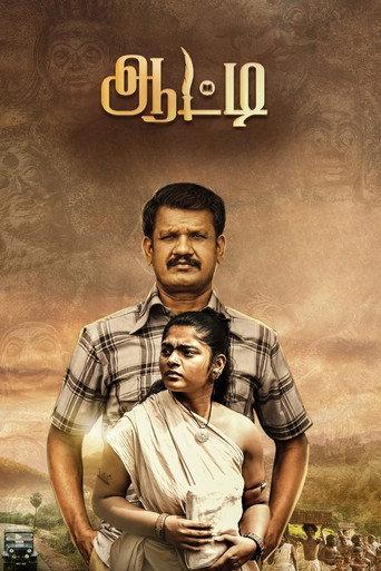Aatti () poster
