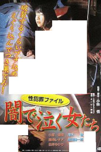 Sex Crimes File: Women Weeping in the Shadows (2001) poster