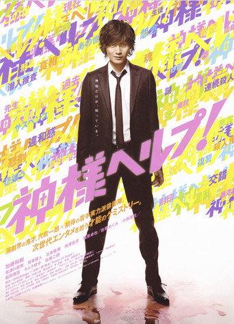 Help of God (2010) poster