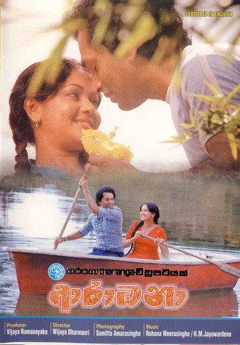 Aradhana (1981) poster
