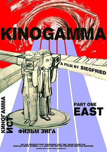 Kinogamma Part One: East (2008) poster