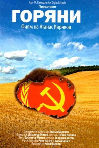 Goryans (2011) poster