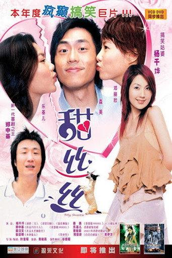 My Sweetie (2004) poster