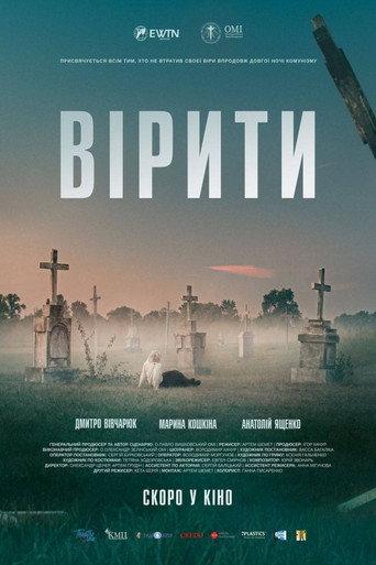 To Believe (2021) poster