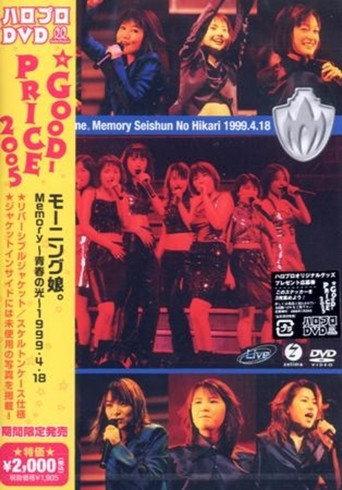 Morning Musume. 1999 Spring Memory Seishun no Hikari Tour (1999) poster