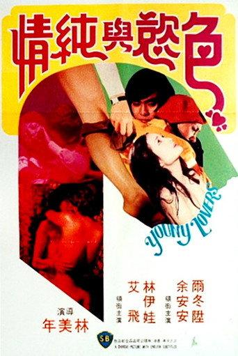 Young Lovers (1979) poster