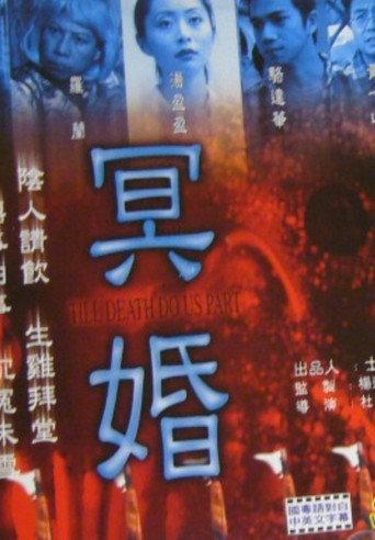 Till Death Do Us Part (1999) poster