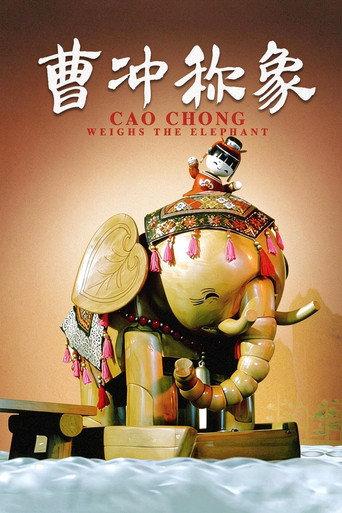 Cao Chong Weighs an Elephant (1982) poster