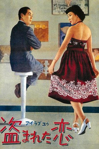 Stolen Love (1951) poster
