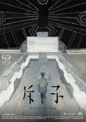 Repulsion (2024) poster