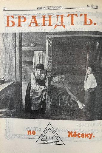Brandt (1915) poster