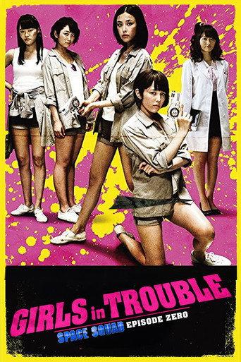 Girls in Trouble: Space Squad Episode Zero (2017) poster