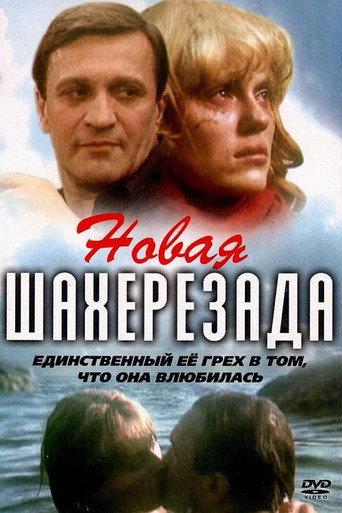 New Scheherazade (1990) poster