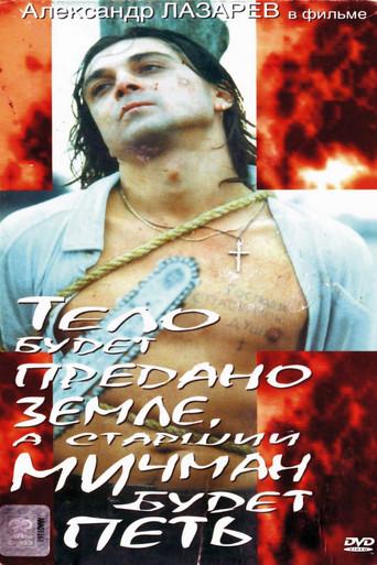 The Body Will Be Committed to the Ground, And the Senior Warrant Officer Will Sing (1998) poster
