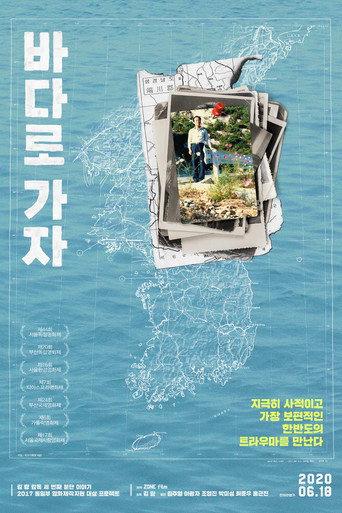 Forbidden Fatherland (2020) poster