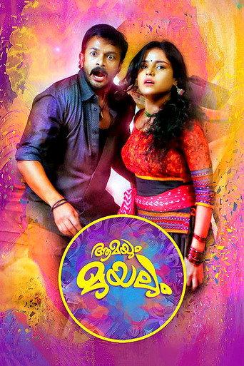 Aamayum Muyalum (2014) poster