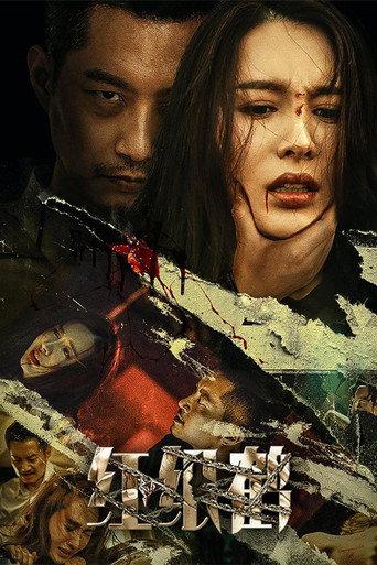 Red Paper Crane (2022) poster