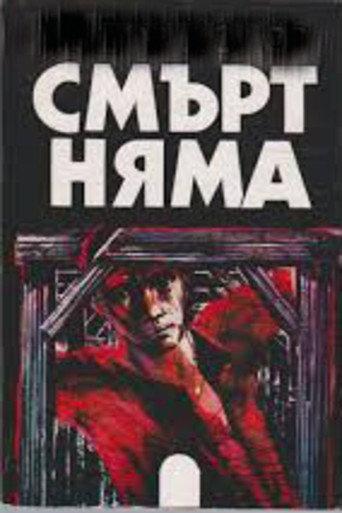 There Is No Death (1963) poster