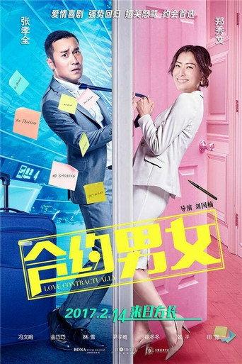 Love Contractually (2017) poster