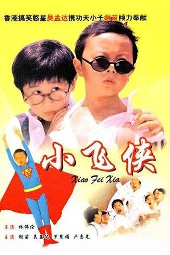 Teenage Master (1995) poster