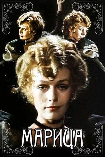 Maritza (1985) poster