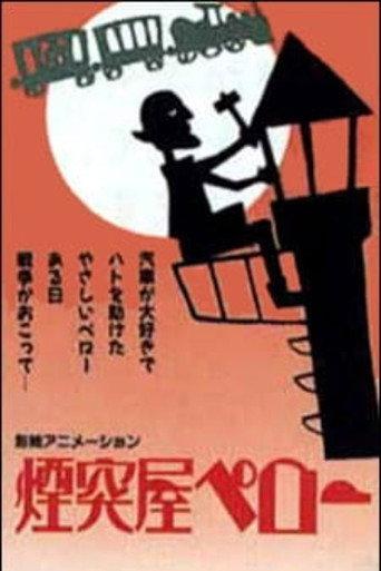 Chimney Sweep Pero (1930) poster
