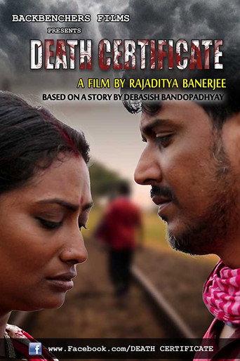 Death Certificate () poster
